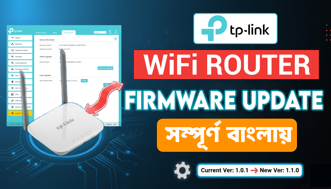 How To Update TP Link WiFi Router Firmware Easily Bangla